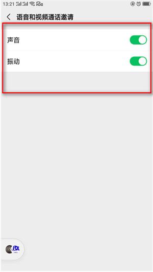 微信视频来电没有声音怎么回事