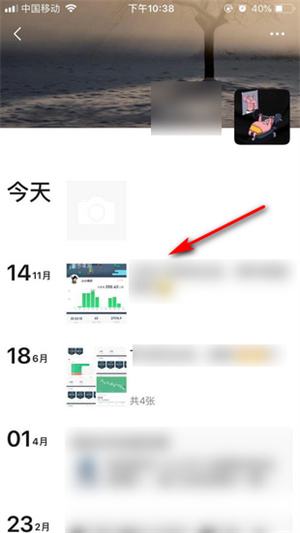 微信怎么看朋友圈访客记录