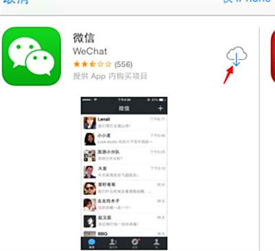 ipad怎么下载微信版本