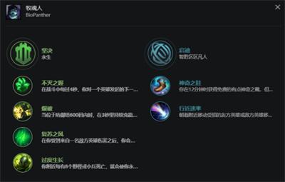 《LOL》s12牧魂人约里克出装及天赋符文2022