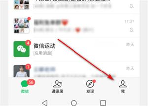 微信零钱明细怎么删除记录
