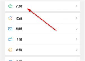 微信零钱明细怎么删除记录