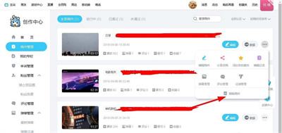 哔哩哔哩怎么编辑修改自己的视频
