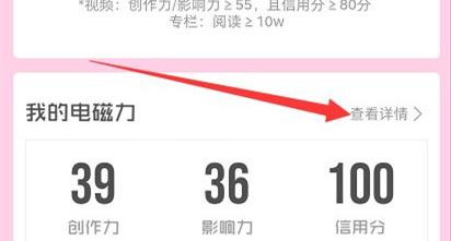 哔哩哔哩信用分哪里看