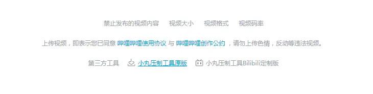 哔哩哔哩投稿如何不压缩画质