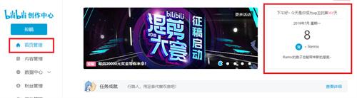 哔哩哔哩日历上的标签是什么意思
