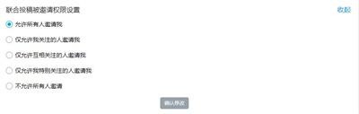 哔哩哔哩怎么使用联合投稿