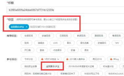 哔哩哔哩怎么使用联合投稿