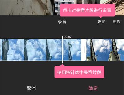 哔哩哔哩怎么去除原声重新配音选择变声