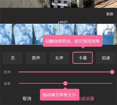 哔哩哔哩怎么去除原声重新配音选择变声