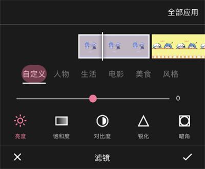哔哩哔哩手机投稿怎么调整参数画幅比例