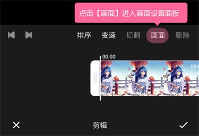 哔哩哔哩手机投稿怎么调整参数画幅比例