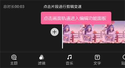 哔哩哔哩手机投稿怎么调整参数画幅比例