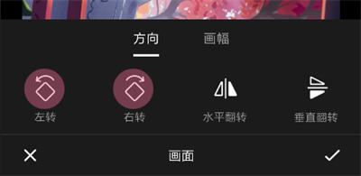哔哩哔哩手机投稿怎么调整参数画幅比例