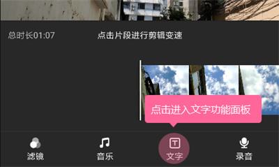 哔哩哔哩手机投稿怎么添加滤镜和字幕