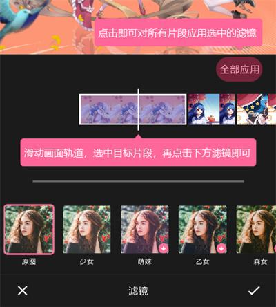 哔哩哔哩手机投稿怎么添加滤镜和字幕