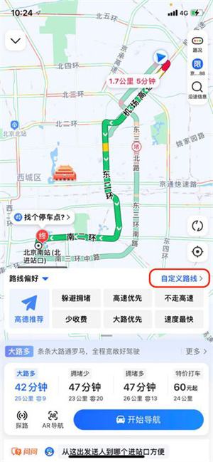 高德地图上线自定义行驶路线功能，支持用户涂鸦