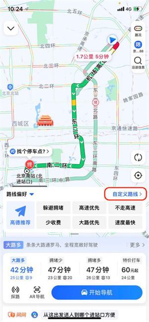 高德地图上线自定义行驶路线功能，支持用户涂鸦