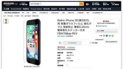 苹果iPhoneSE3代工厂曝光:台积电代工处理器