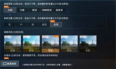 《和平精英》画面设置怎么样看人清楚2022