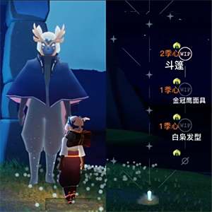 《光遇》表演季兑换图是什么