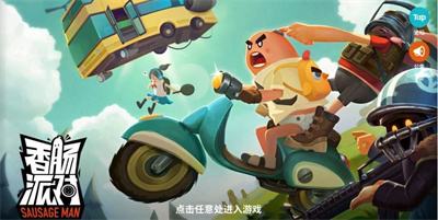 《香肠派对》狼人派对无敌点怎么上