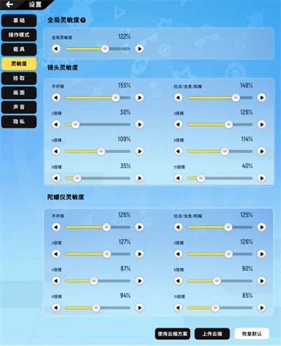《香肠派对》最稳灵敏度如何设置2022