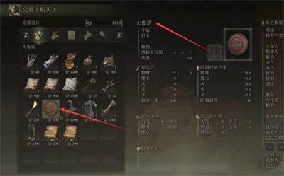 《艾尔登法环》怎么获得装备