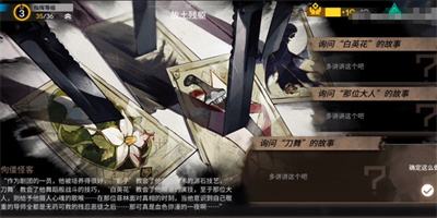 《明日方舟》佝偻怪客怎么选