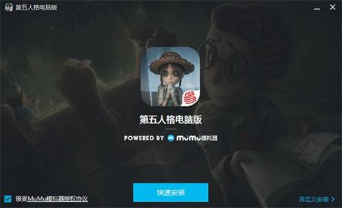 《第五人格》电脑版怎么下载