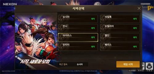 《地下城与勇士手游》韩服今日上线