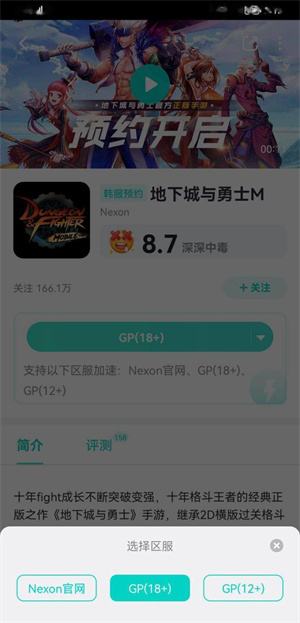 《地下城与勇士手游》韩服今日上线