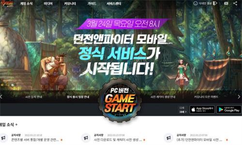 《地下城与勇士手游》韩服今日上线