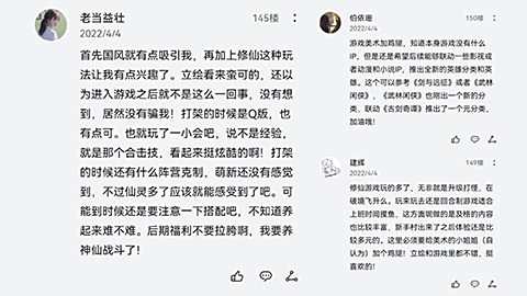 《炼仙传说》启灵测试终落下帷幕_新派国风备受好评