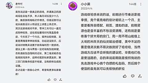 《炼仙传说》启灵测试终落下帷幕_新派国风备受好评