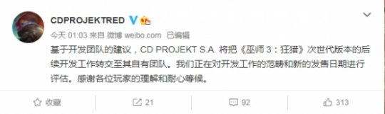 震惊 《巫师3》发文再次推迟次世代版发布时间