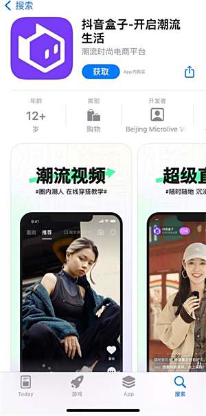 抖音测试“商城”替代 App 底部导航栏“朋友”