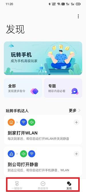 Breeno指令在哪里打开4