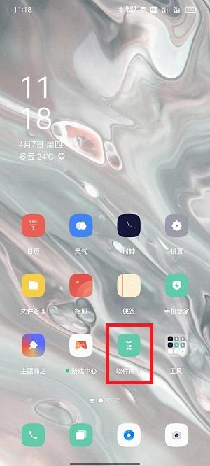 Breeno指令在哪里打开2