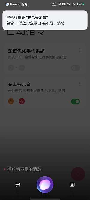 oppo手机充电提示音怎么设置7