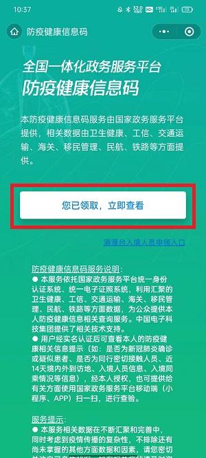 健康码怎么切换孩子的4