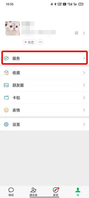 健康码怎么切换孩子的1