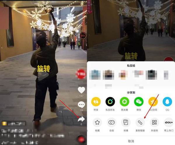 抖音水印怎么去掉教程1