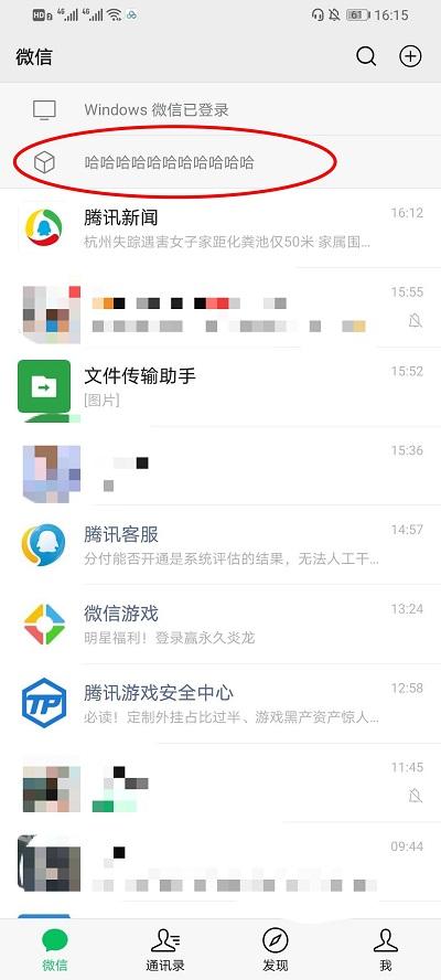 微信置顶语在哪设置5
