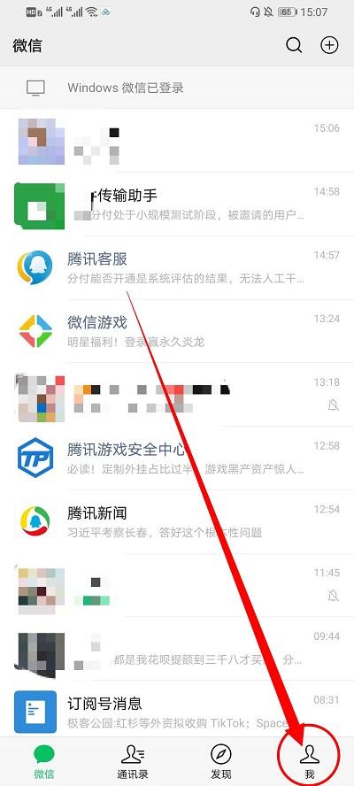 微信置顶语在哪设置1