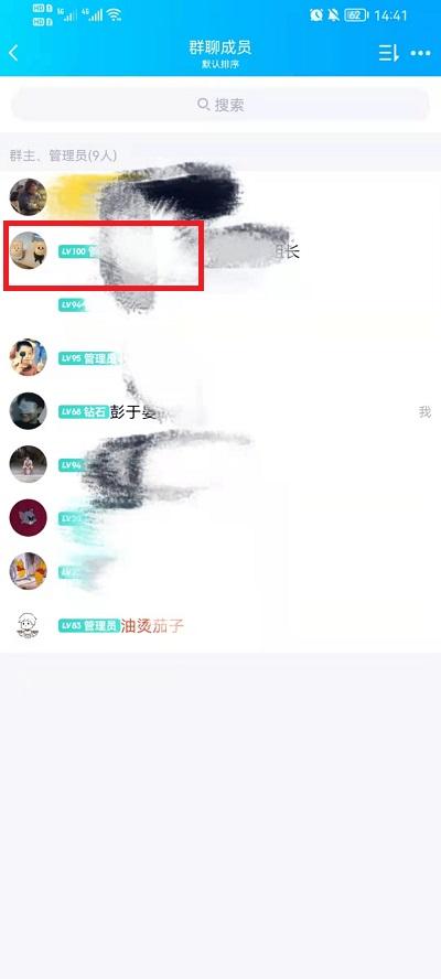 QQ群发消息可以屏蔽一个人吗4
