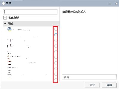 qq群发消息怎么发给所有人8