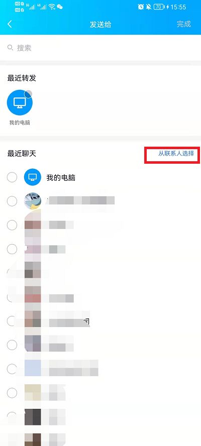 qq群发消息怎么发给所有人5