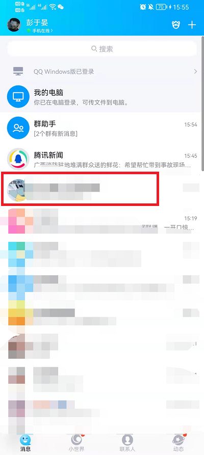 qq群发消息怎么发给所有人1