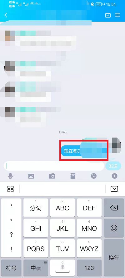 qq群发消息怎么发给所有人2